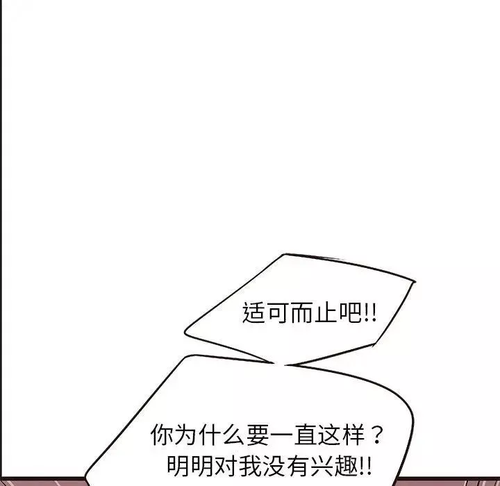 笨蛋哥哥第18話