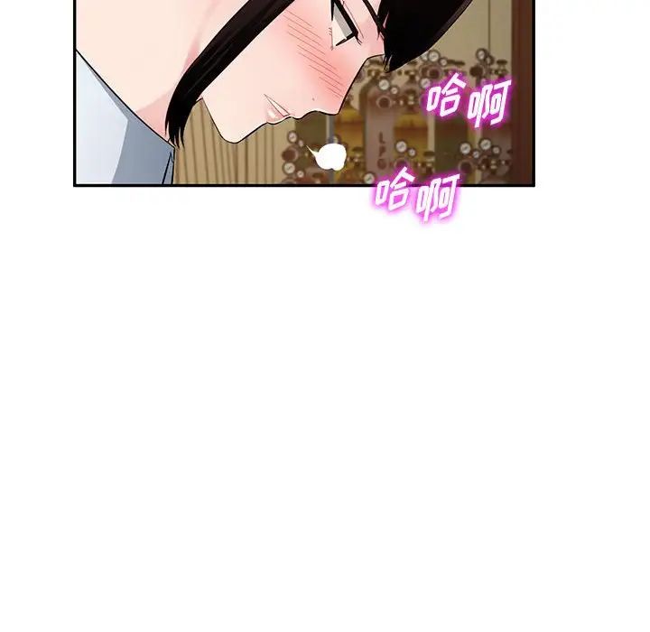 混乱一家人第23话