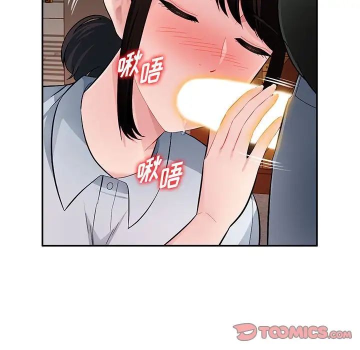 混乱一家人第23话