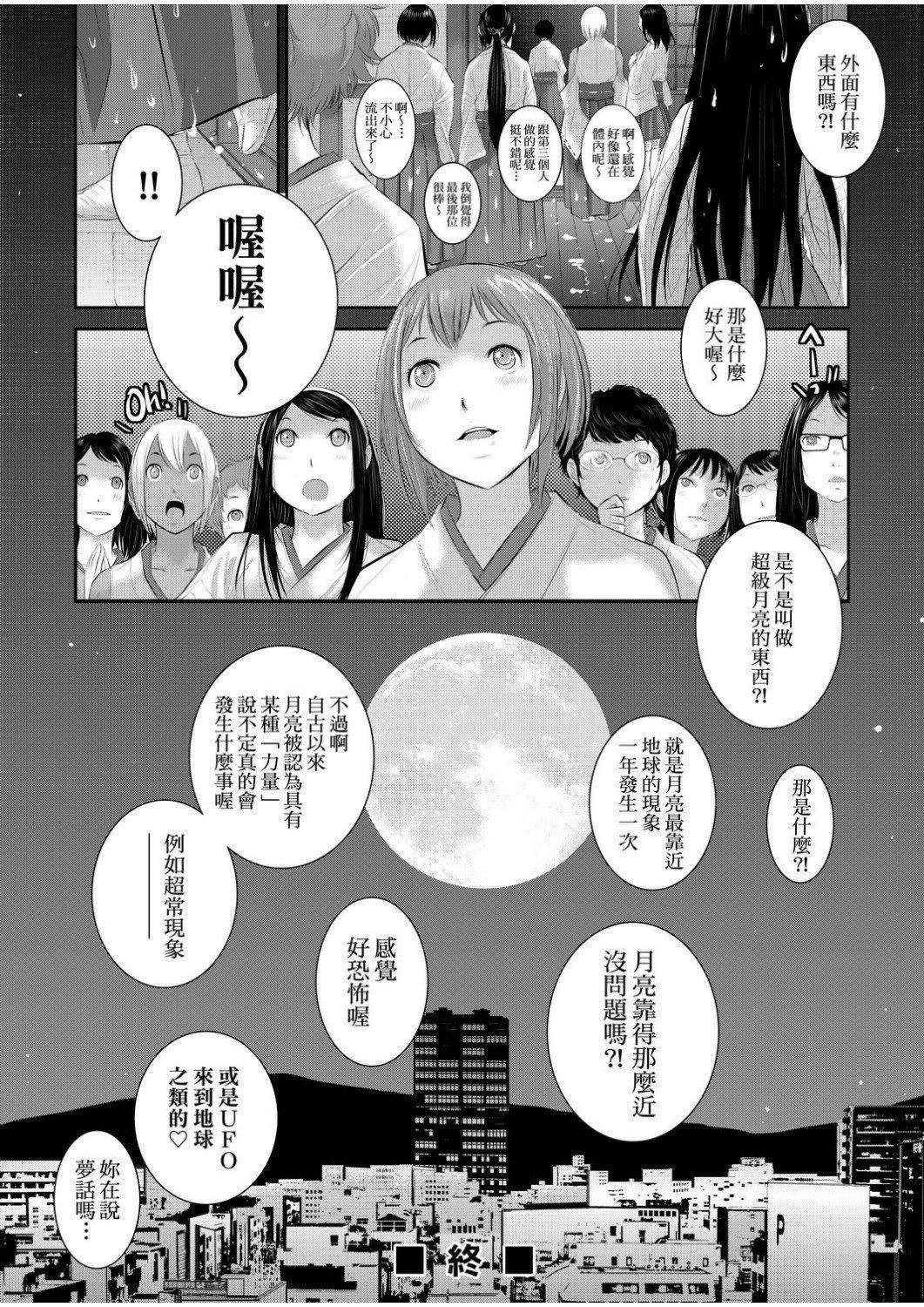 [はらざきたくま]巫女のいる町[中国翻訳][未来数位][DL版][はらざきたくま]巫女のいる町[中国翻訳][未来数位][DL版]