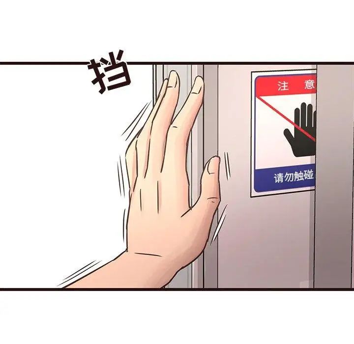 笨蛋哥哥第18话