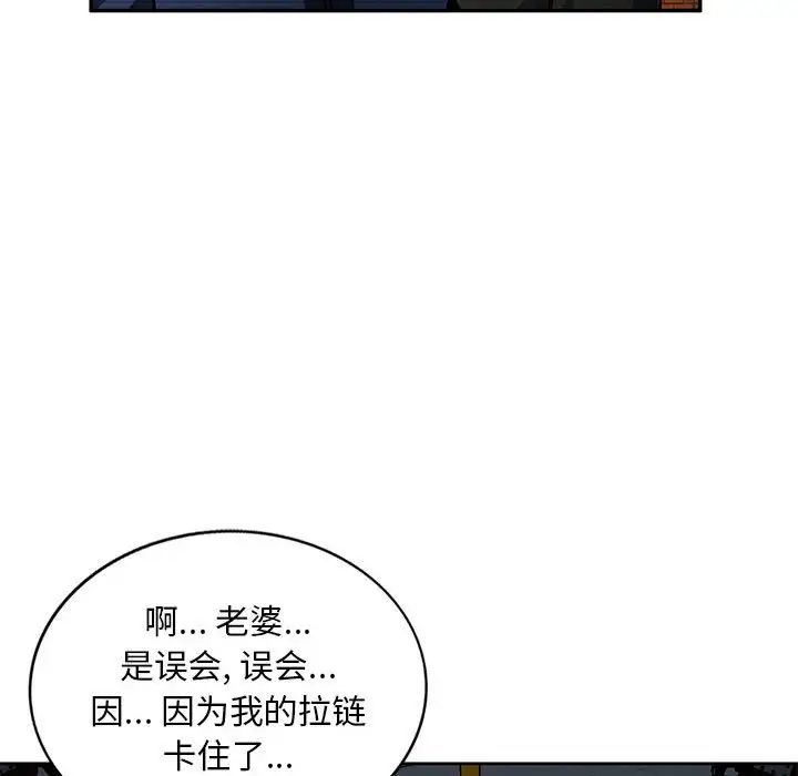 笨蛋哥哥第18話