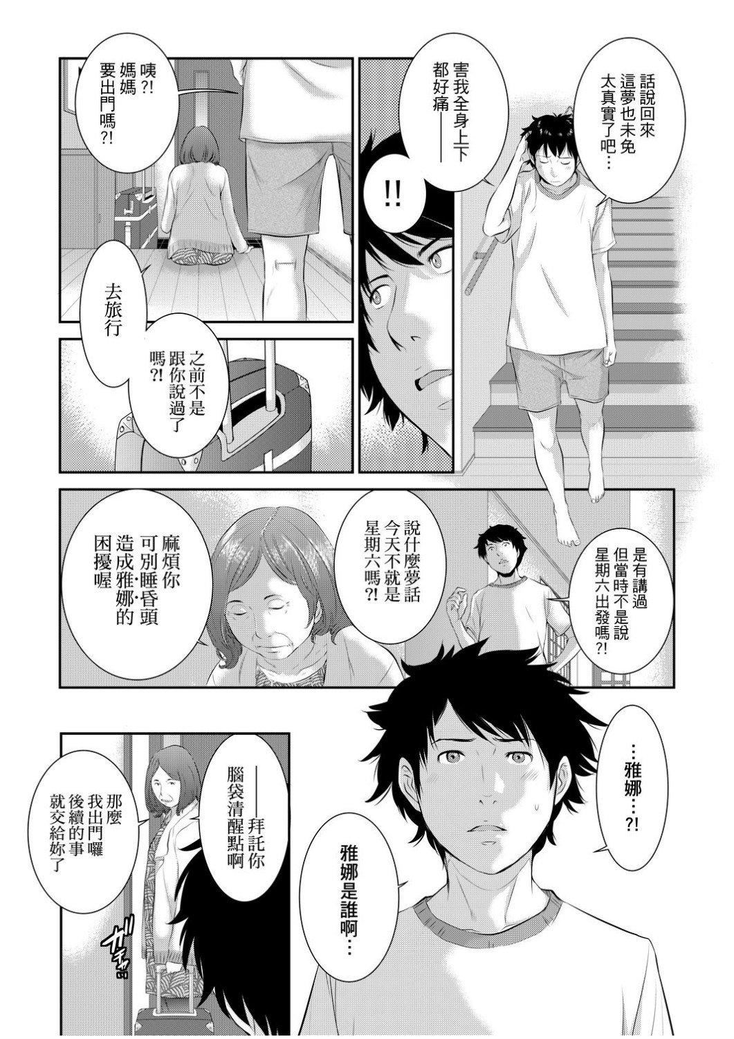 [はらざきたくま]巫女のいる町[中国翻訳][未来数位][DL版][はらざきたくま]巫女のいる町[中国翻訳][未来数位][DL版]