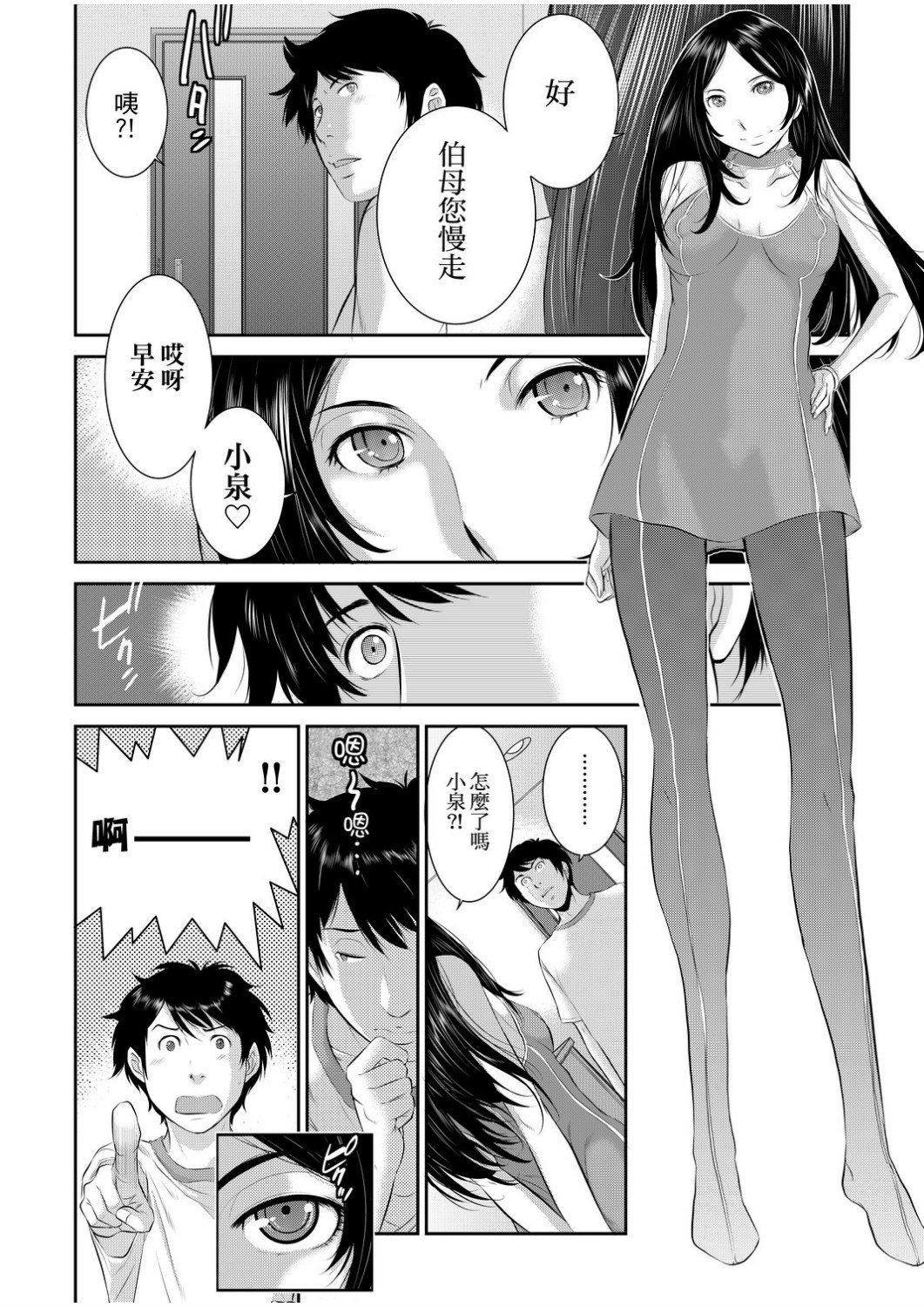 [はらざきたくま]巫女のいる町[中国翻訳][未来数位][DL版][はらざきたくま]巫女のいる町[中国翻訳][未来数位][DL版]