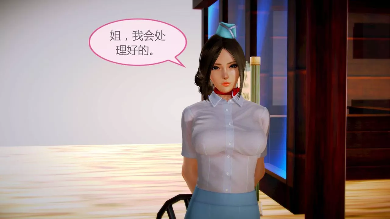 [3D]空天使第04話