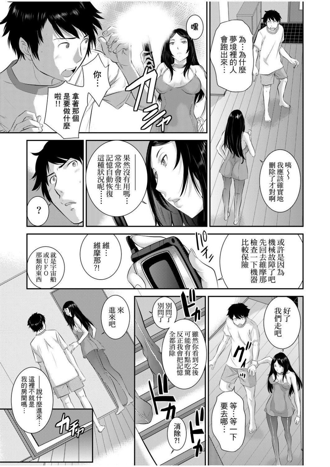 [はらざきたくま]巫女のいる町[中國翻訳][未來數位][DL版][はらざきたくま]巫女のいる町[中國翻訳][未來數位][DL版]