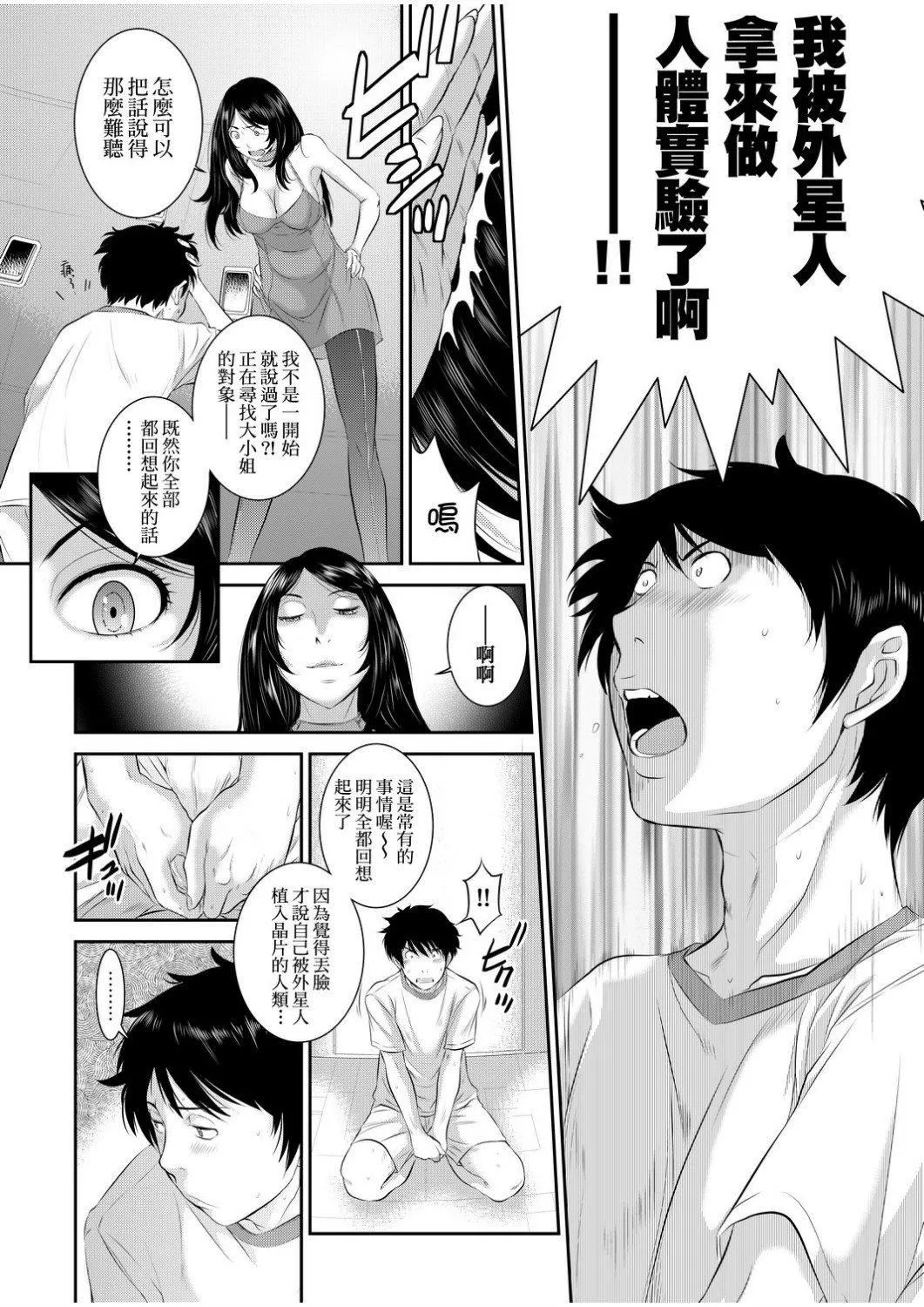 [はらざきたくま]巫女のいる町[中國翻訳][未來數位][DL版][はらざきたくま]巫女のいる町[中國翻訳][未來數位][DL版]
