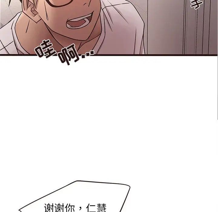 笨蛋哥哥第18话