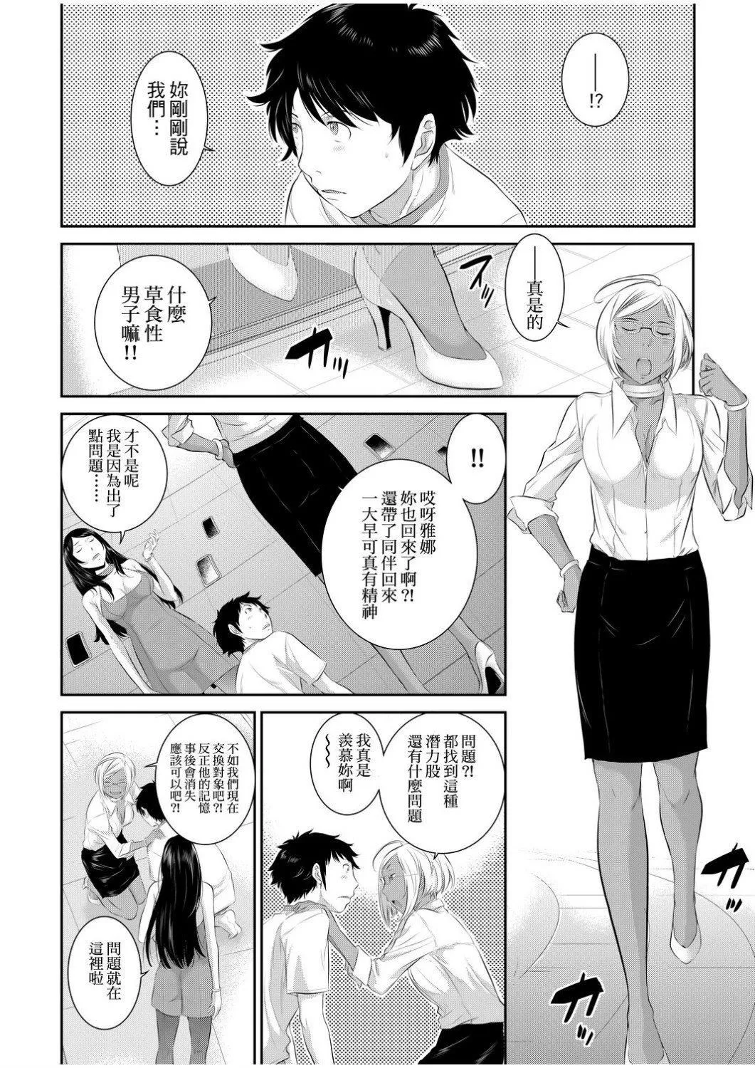 [はらざきたくま]巫女のいる町[中國翻訳][未來數位][DL版][はらざきたくま]巫女のいる町[中國翻訳][未來數位][DL版]