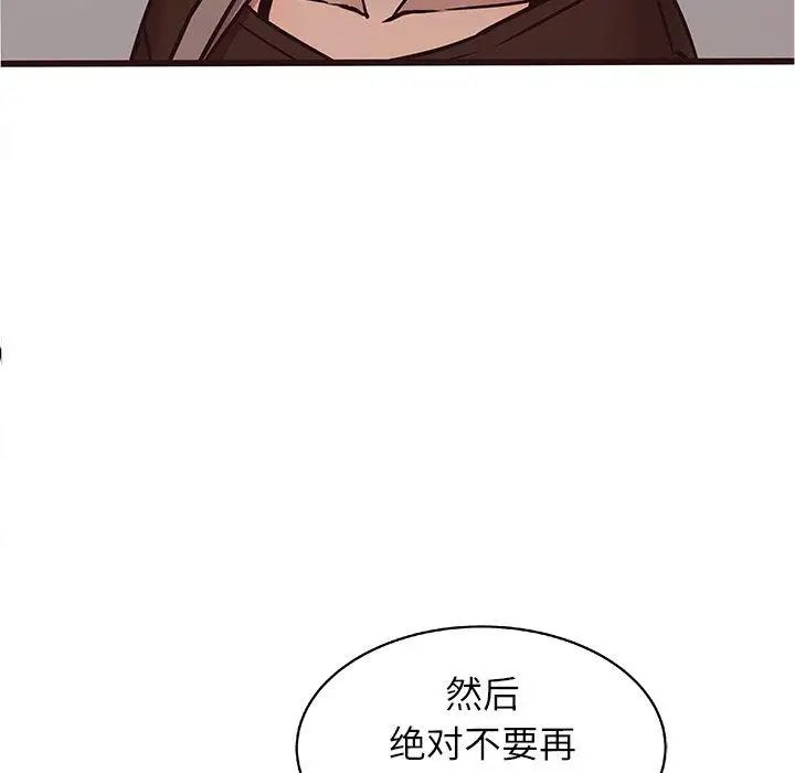 笨蛋哥哥第18话