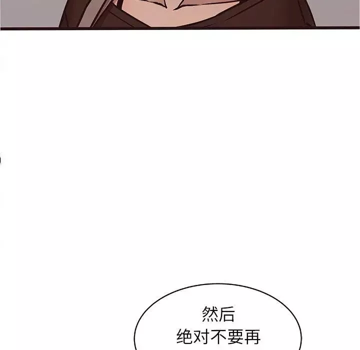 笨蛋哥哥第18話