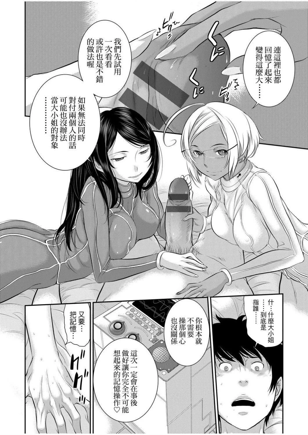 [はらざきたくま]巫女のいる町[中國翻訳][未來數位][DL版][はらざきたくま]巫女のいる町[中國翻訳][未來數位][DL版]