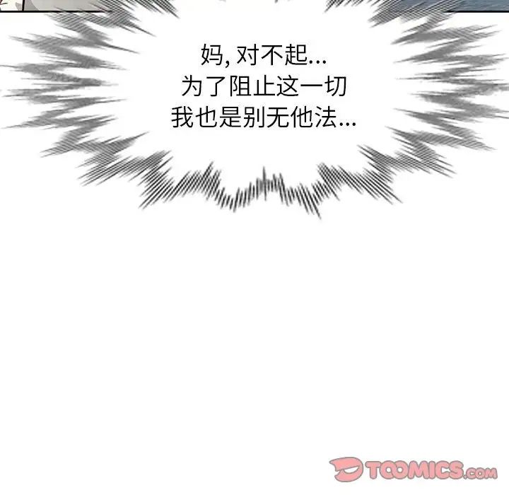混乱一家人第23话