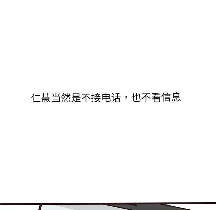 笨蛋哥哥第18话
