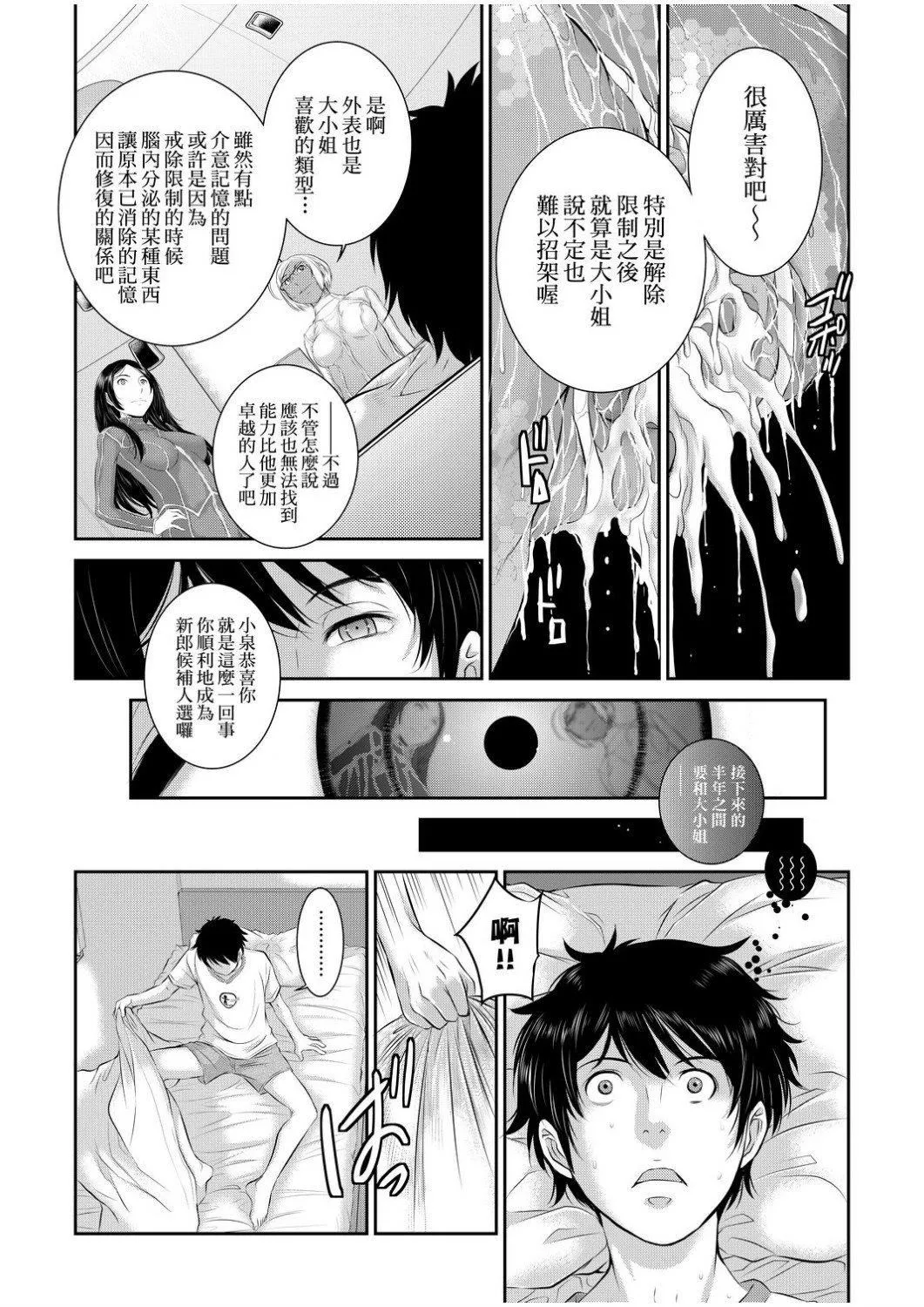 [はらざきたくま]巫女のいる町[中國翻訳][未來數位][DL版][はらざきたくま]巫女のいる町[中國翻訳][未來數位][DL版]
