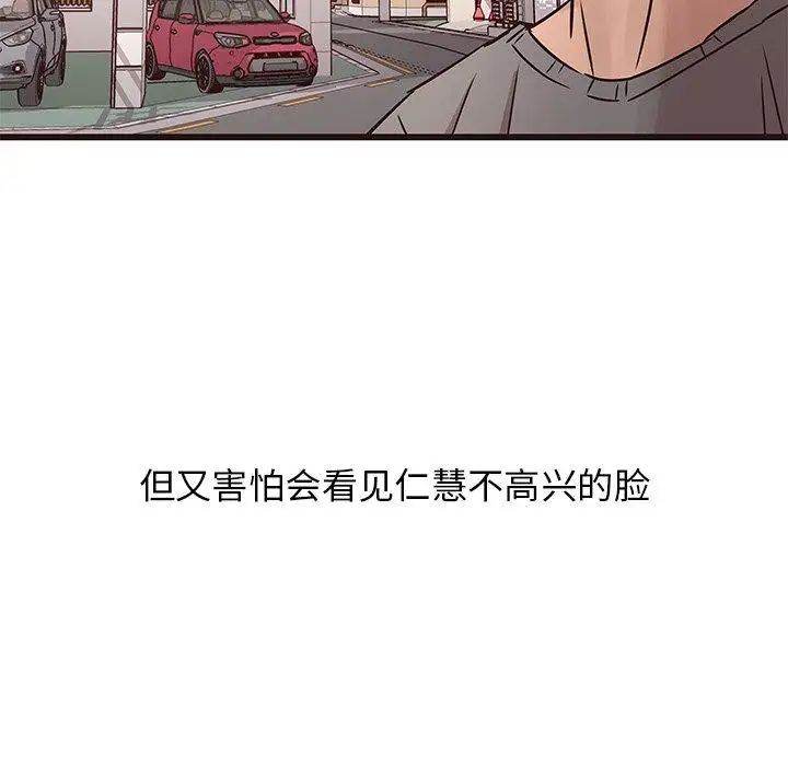 笨蛋哥哥第18話
