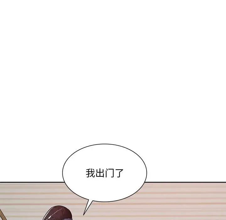混乱一家人第23话