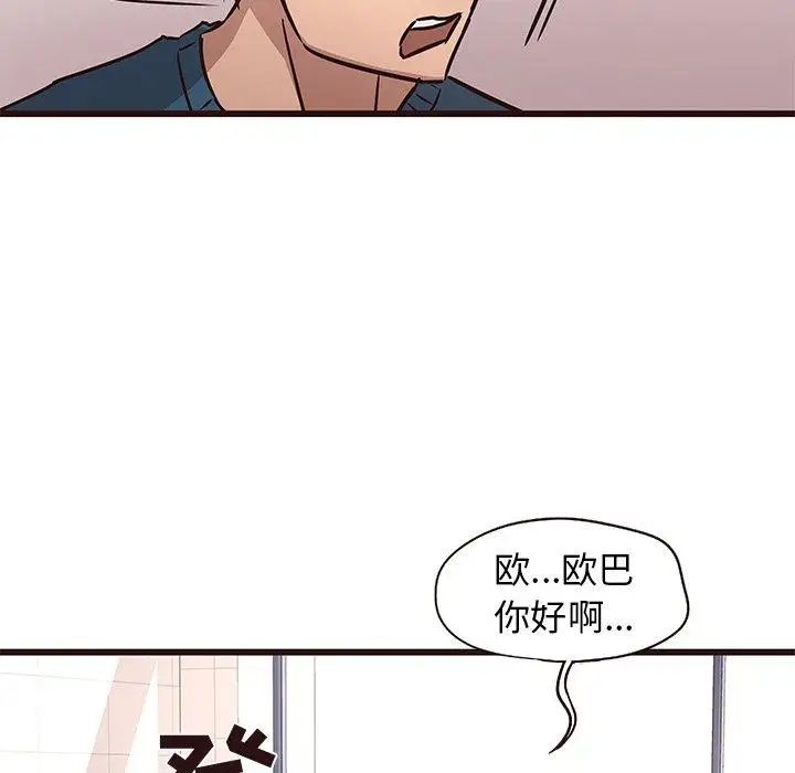 笨蛋哥哥第18话