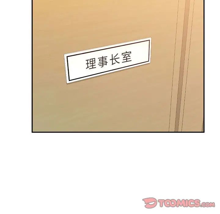 混乱一家人第23话