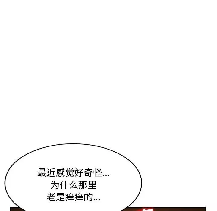 混亂一家人第23話