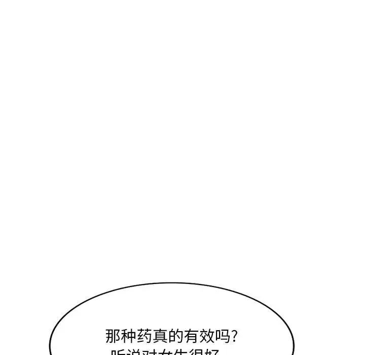 混乱一家人第23话