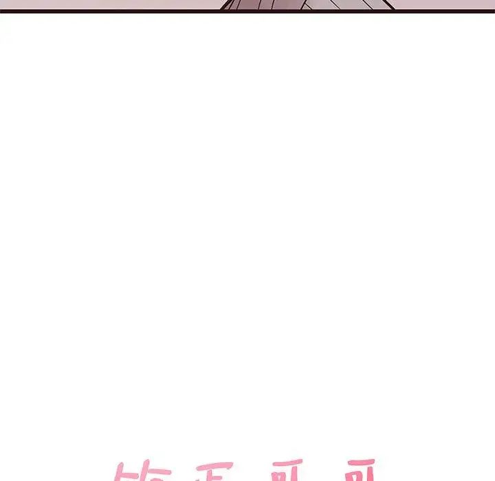 笨蛋哥哥第19话