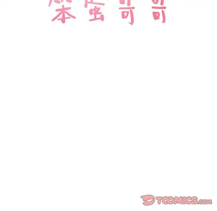 笨蛋哥哥第19話