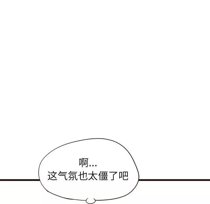 笨蛋哥哥第19話