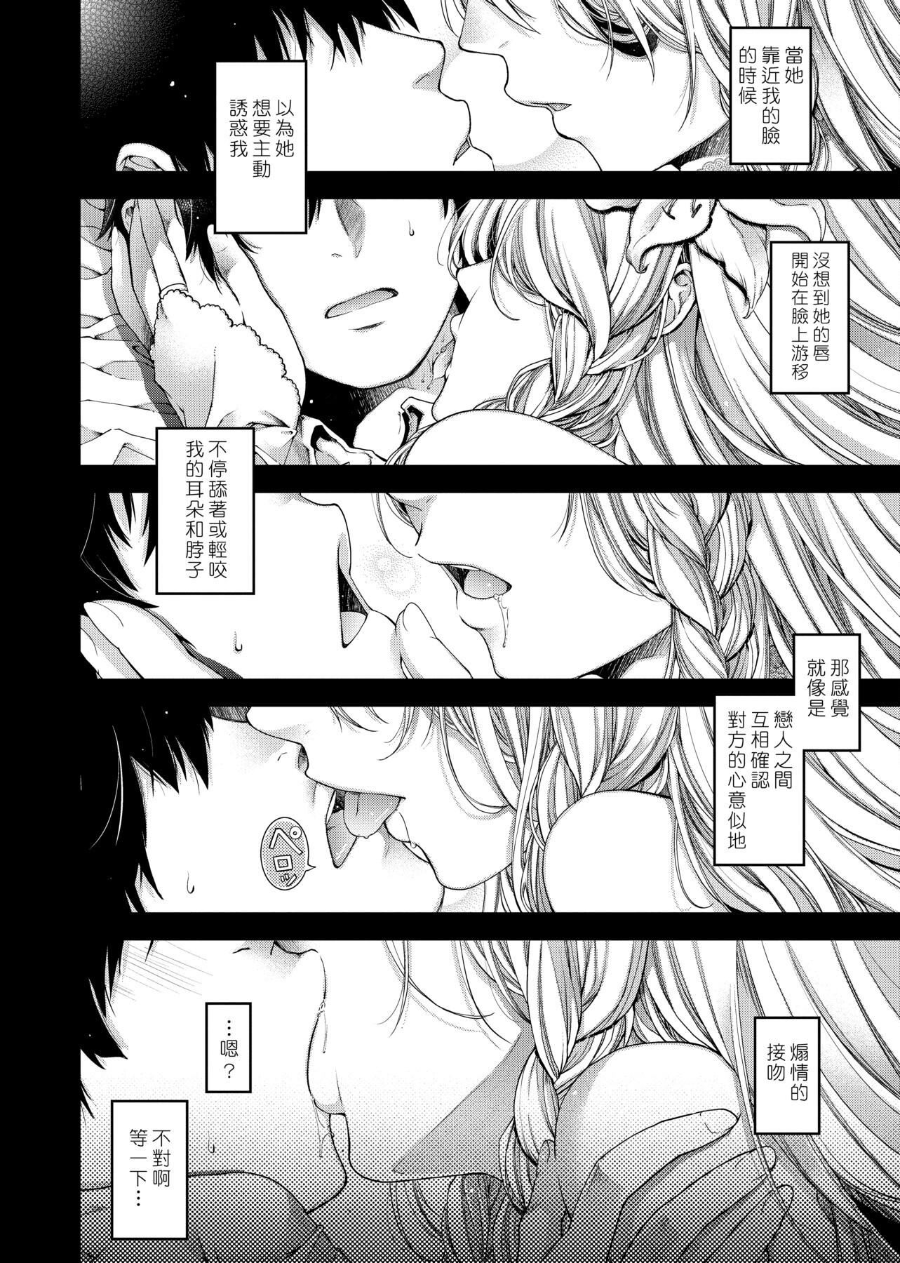[日吉ハナ]契と结の方程式[中国翻訳][DL][日吉ハナ]契と结の方程式[中国翻訳][DL]