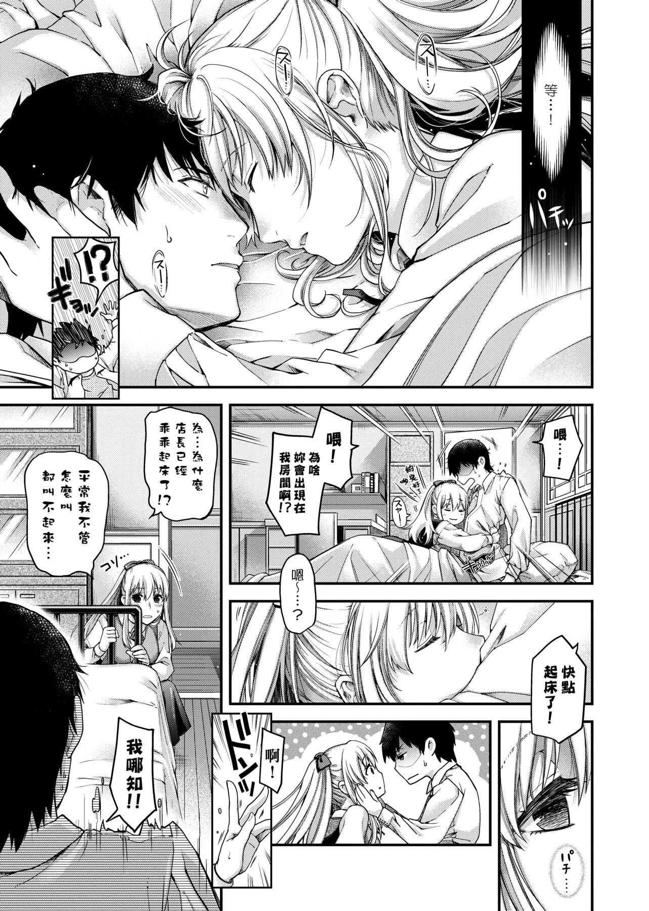 [日吉ハナ]契と结の方程式[中国翻訳][DL][日吉ハナ]契と结の方程式[中国翻訳][DL]