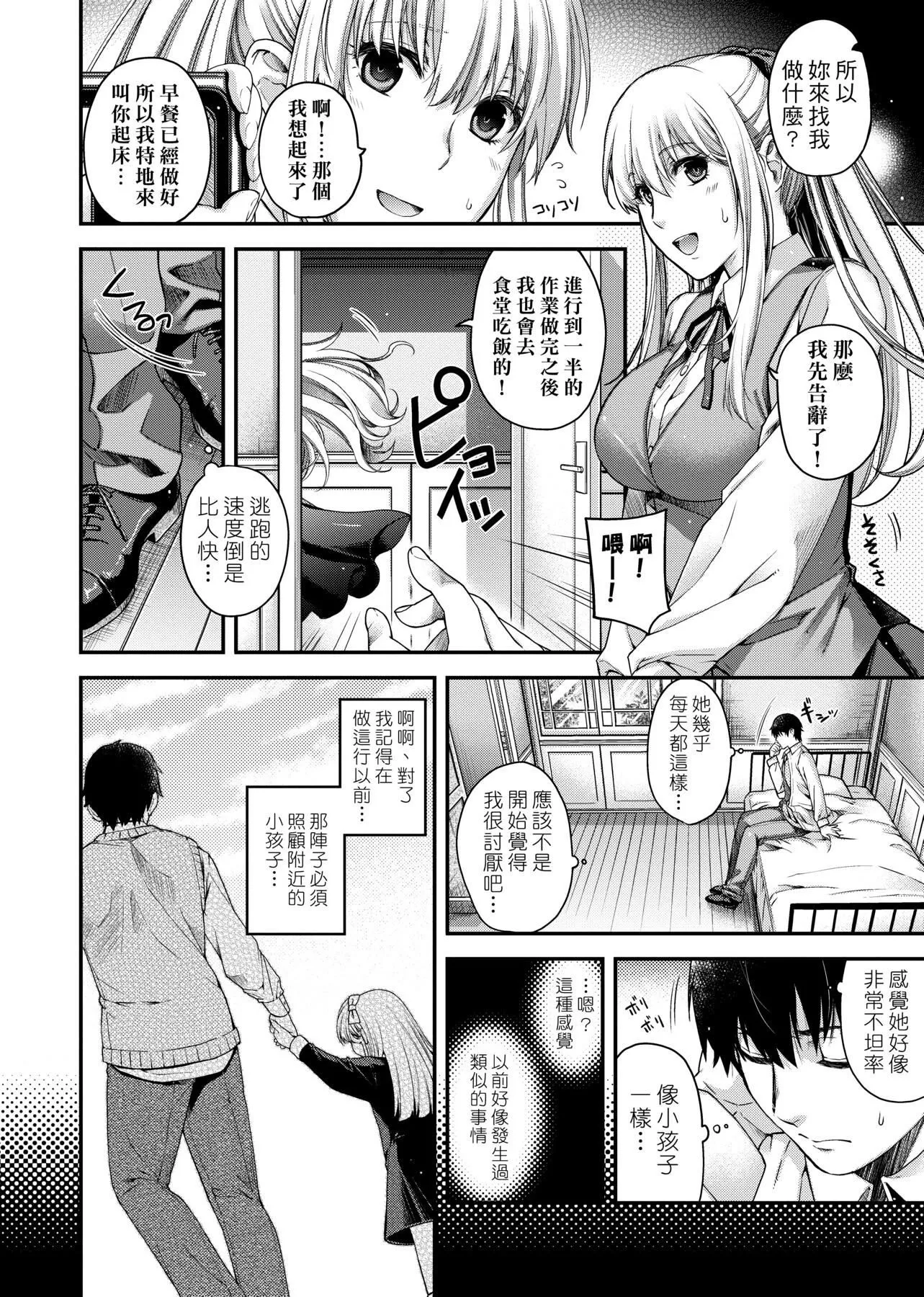 [日吉ハナ]契と結の方程式[中國翻訳][DL][日吉ハナ]契と結の方程式[中國翻訳][DL]