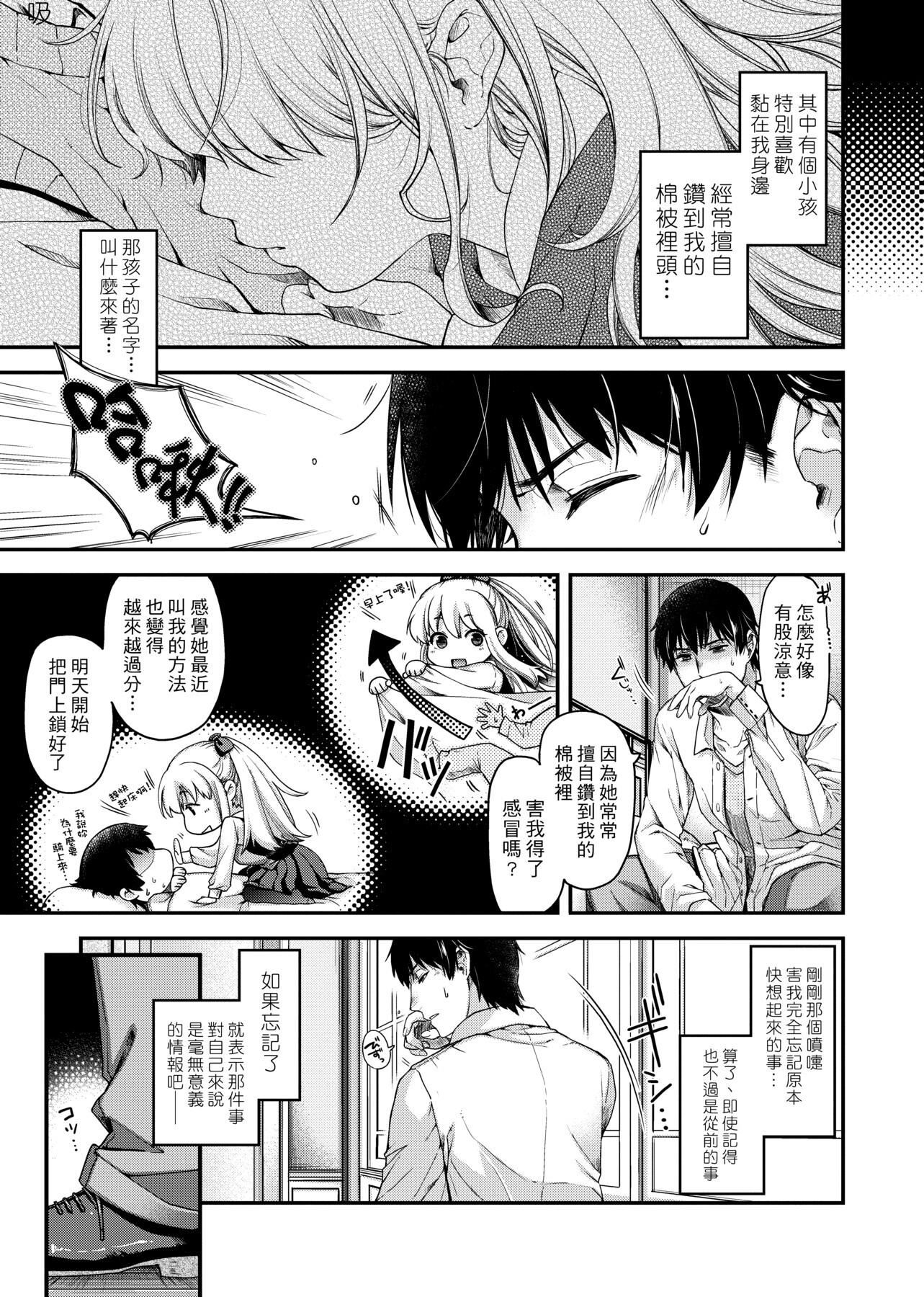 [日吉ハナ]契と结の方程式[中国翻訳][DL][日吉ハナ]契と结の方程式[中国翻訳][DL]