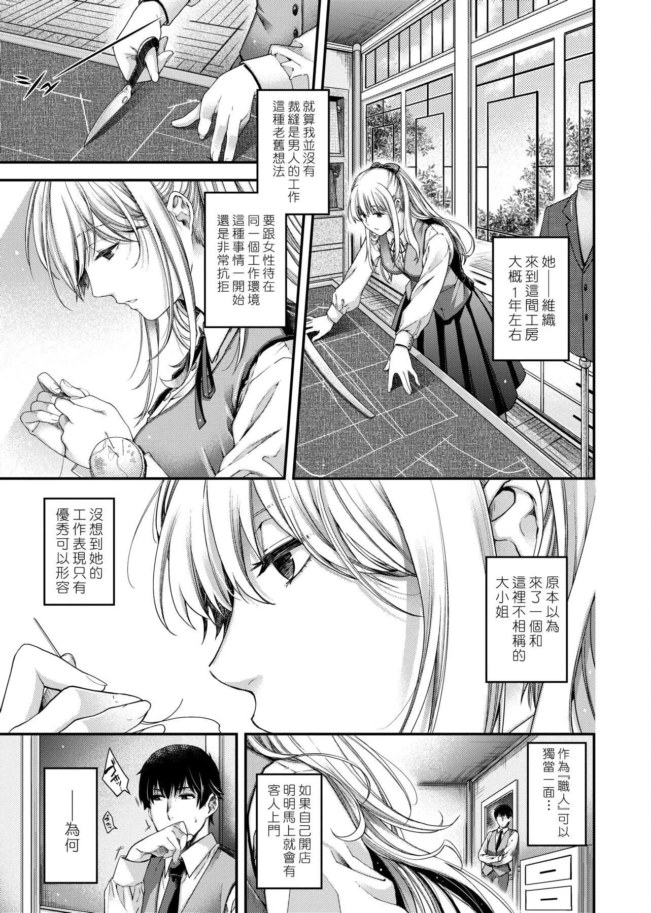 [日吉ハナ]契と結の方程式[中國翻訳][DL][日吉ハナ]契と結の方程式[中國翻訳][DL]
