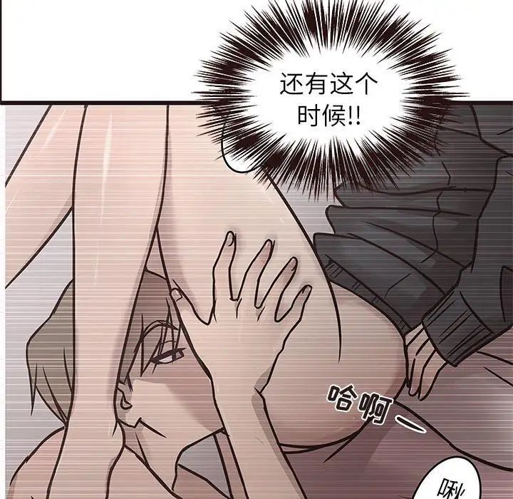 笨蛋哥哥第19話