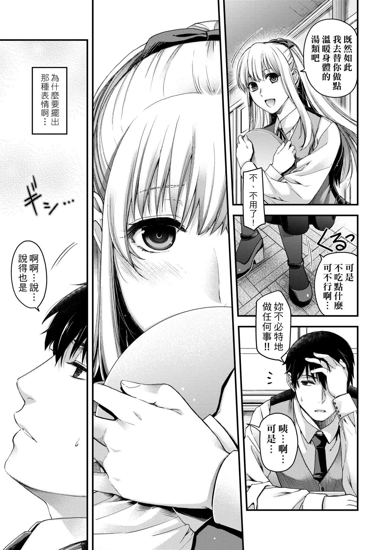 [日吉ハナ]契と結の方程式[中國翻訳][DL][日吉ハナ]契と結の方程式[中國翻訳][DL]