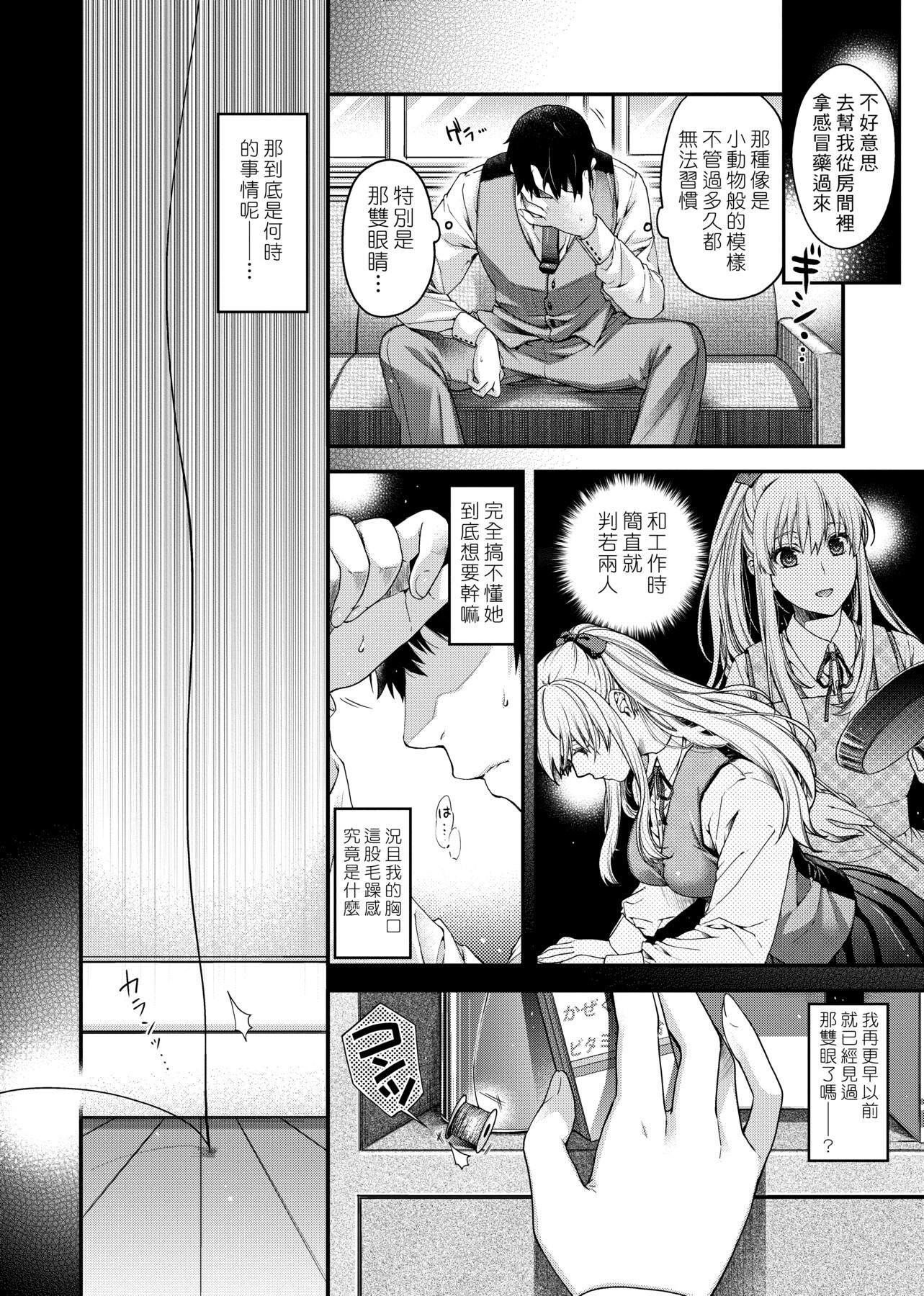 [日吉ハナ]契と结の方程式[中国翻訳][DL][日吉ハナ]契と结の方程式[中国翻訳][DL]