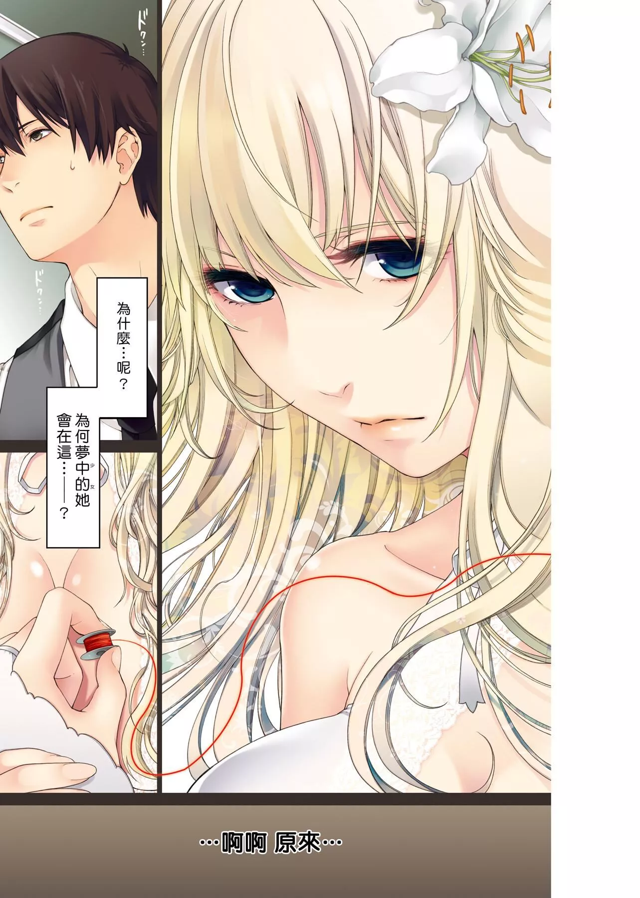 [日吉ハナ]契と結の方程式[中國翻訳][DL][日吉ハナ]契と結の方程式[中國翻訳][DL]