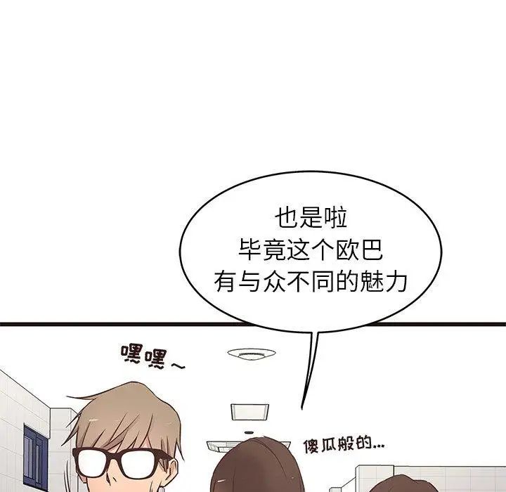 笨蛋哥哥第19话