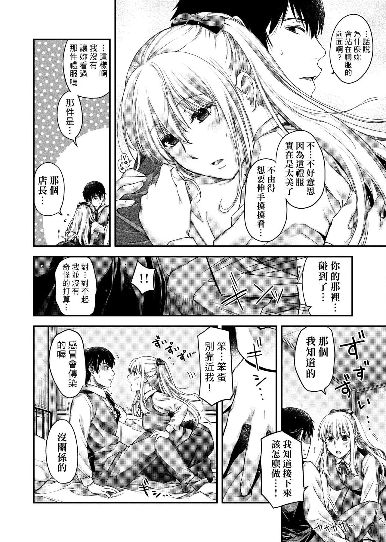 [日吉ハナ]契と結の方程式[中國翻訳][DL][日吉ハナ]契と結の方程式[中國翻訳][DL]