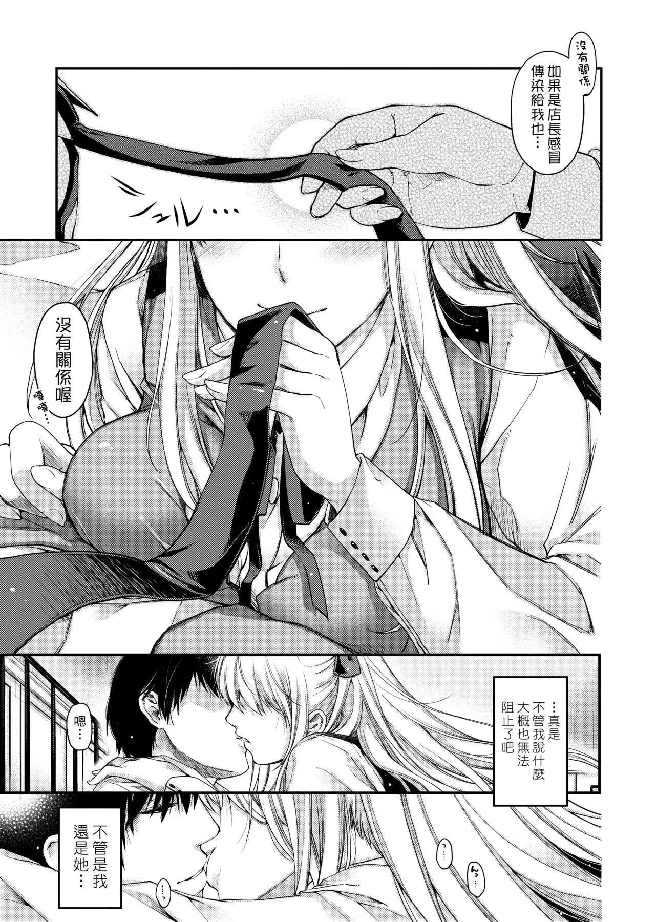 [日吉ハナ]契と結の方程式[中國翻訳][DL][日吉ハナ]契と結の方程式[中國翻訳][DL]