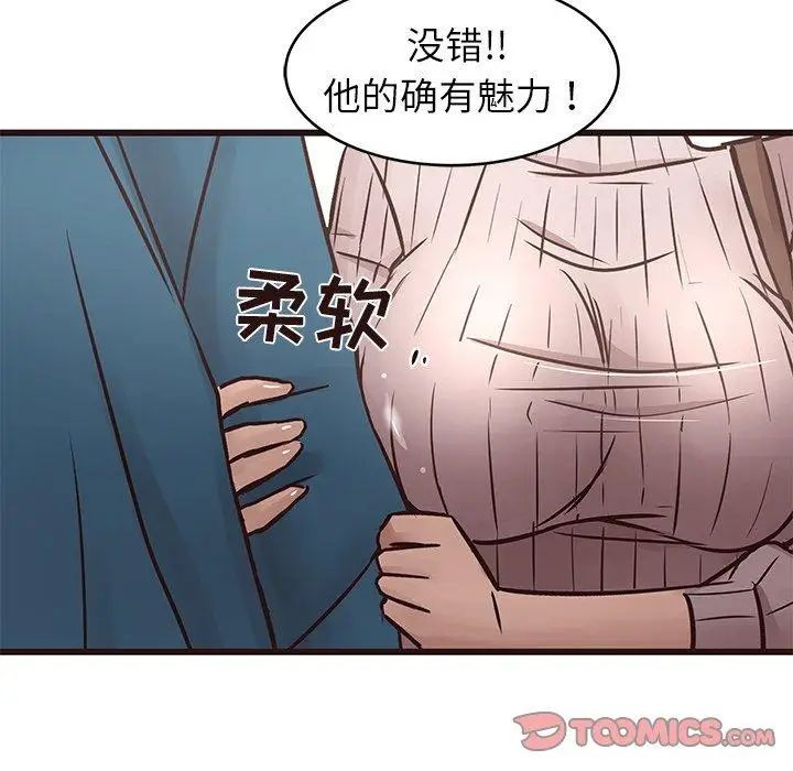 笨蛋哥哥第19话