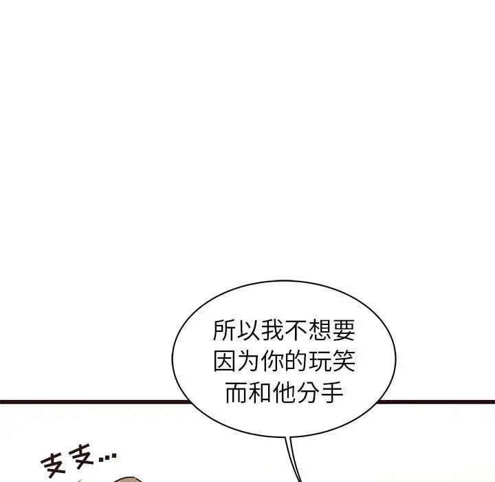 笨蛋哥哥第19話