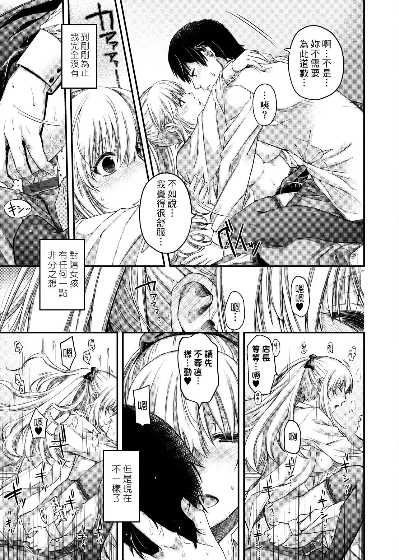 [日吉ハナ]契と结の方程式[中国翻訳][DL][日吉ハナ]契と结の方程式[中国翻訳][DL]