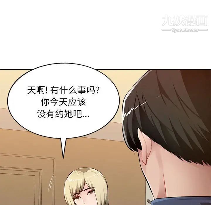 混乱一家人第24话
