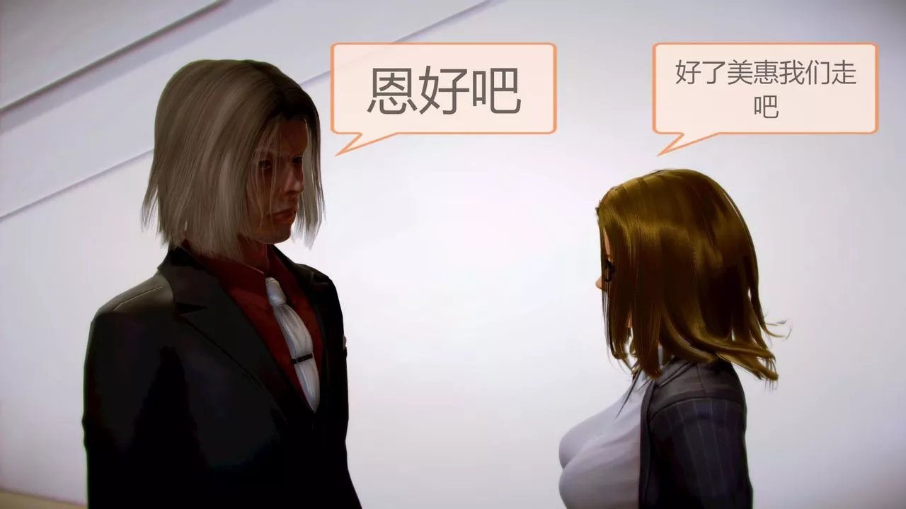 [3D]空天使第05話