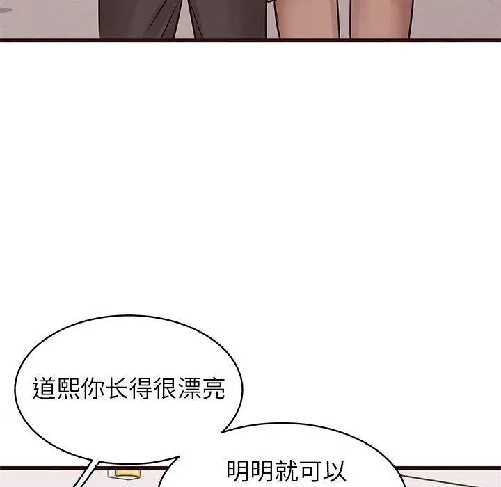笨蛋哥哥第19话