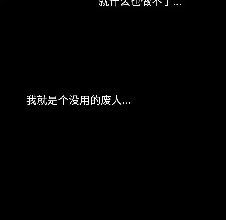 肉体第42章