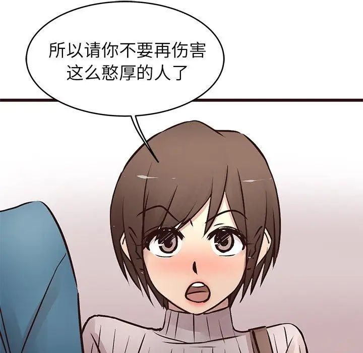 笨蛋哥哥第19話