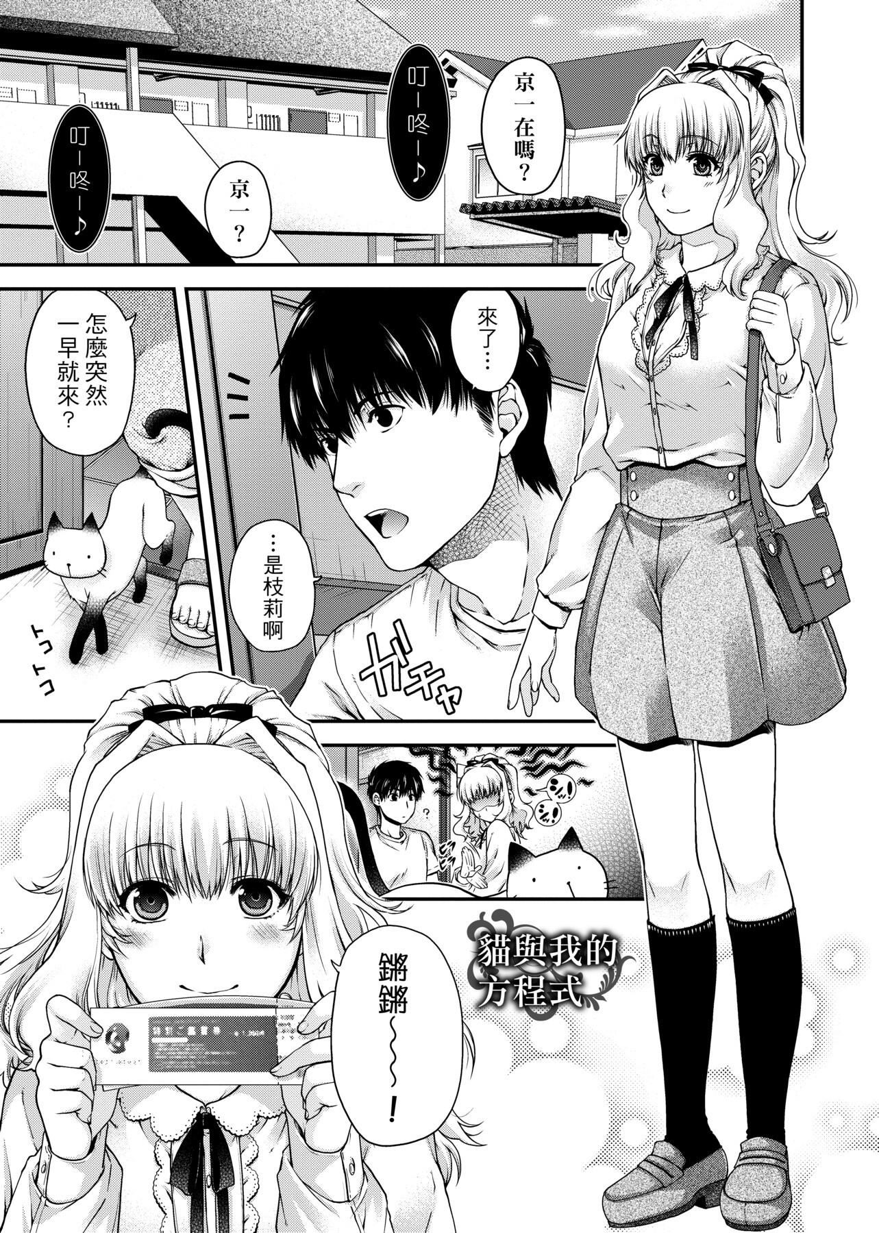 [日吉ハナ]契と结の方程式[中国翻訳][DL][日吉ハナ]契と结の方程式[中国翻訳][DL]