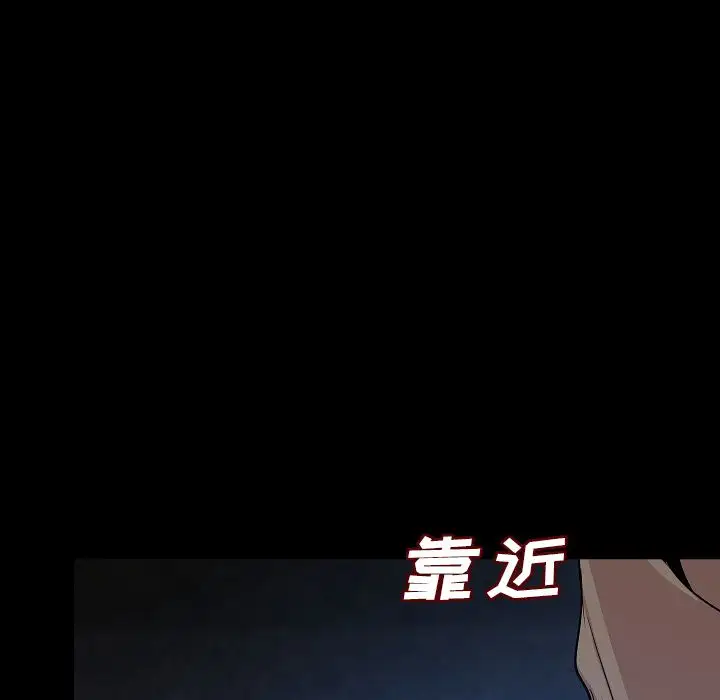 肉体第42章